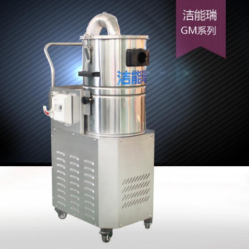 洁能瑞丨工业吸尘器反吹吸尘器30L;GM1530 (维保1年)高清大图