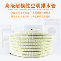 PROUST L 分体空调安装辅材一批