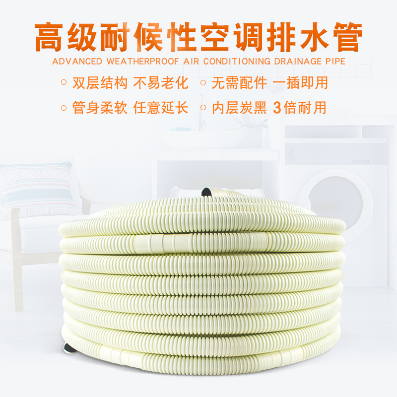 PROUST L 分体空调安装辅材一批