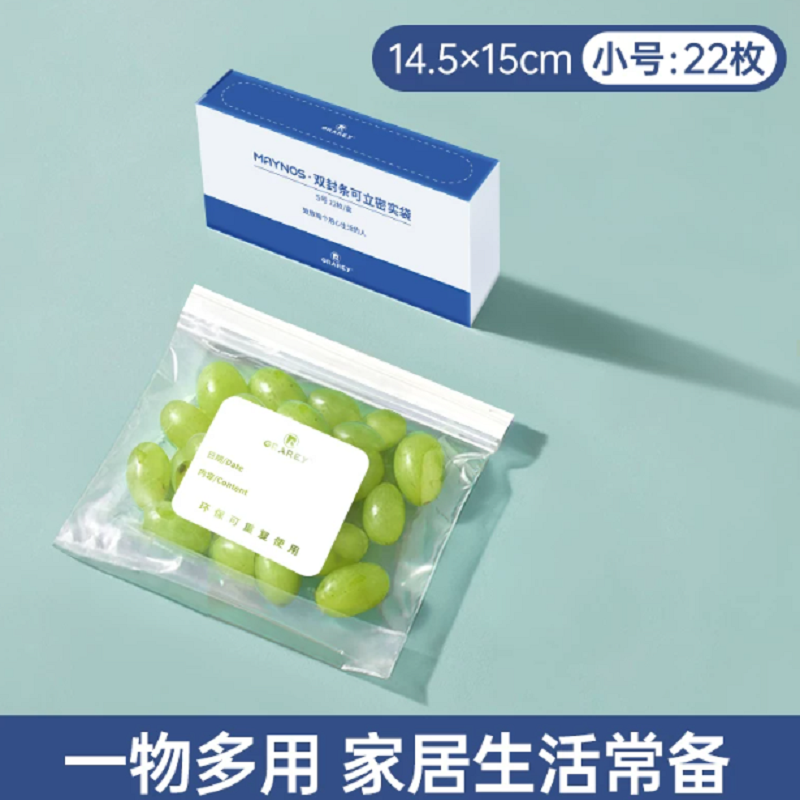 格瑞亚 双封条可立密实袋 S码/22枚*1盒