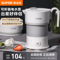 苏泊尔(SUPOR)电热水壶便携式烧水壶食品级硅胶折叠电水壶 双电压 出差旅行开水壶 0.6L SW-06J007