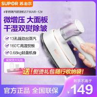 苏泊尔(SUPOR)挂烫机1200W大功率干烫汽烫快速除皱定型电熨斗 家用手持蒸汽熨烫机ST90BR-12