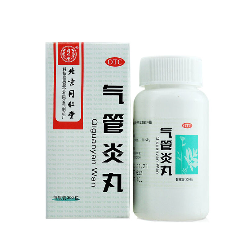 同仁堂气管炎丸300粒/瓶/盒 散寒镇咳祛痰定喘用于外感风寒引起的咳嗽气促哮喘喉中发痒痰涎壅盛胸膈满闷高清大图