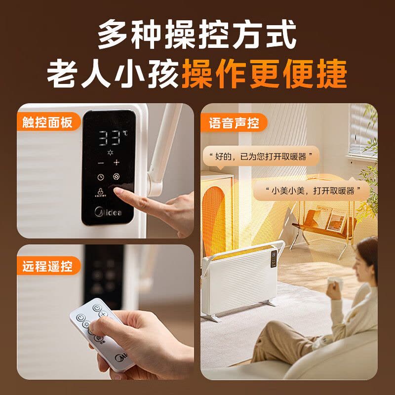 美的(Midea)[非凡尊享]取暖器家用石墨烯语音暖风机浴室电暖器电暖气全屋大面积取暖欧式快热炉 HDT22TLR图片