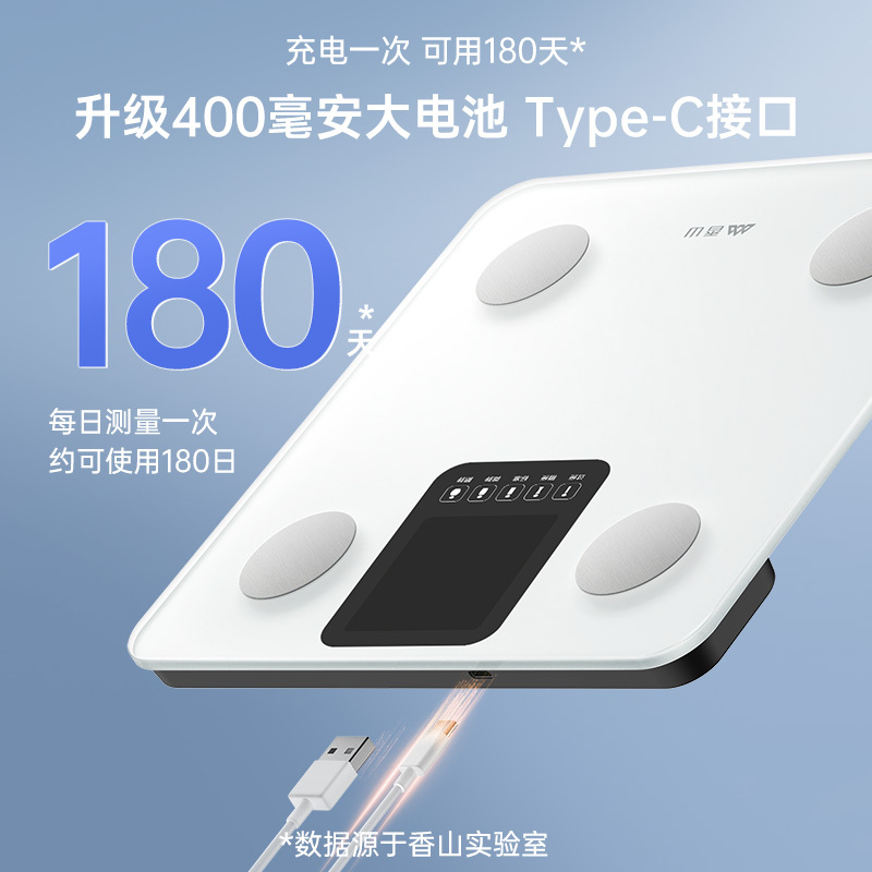 香山智能体脂秤家用电子秤体重秤小型精准耐用充电家庭体脂称7129