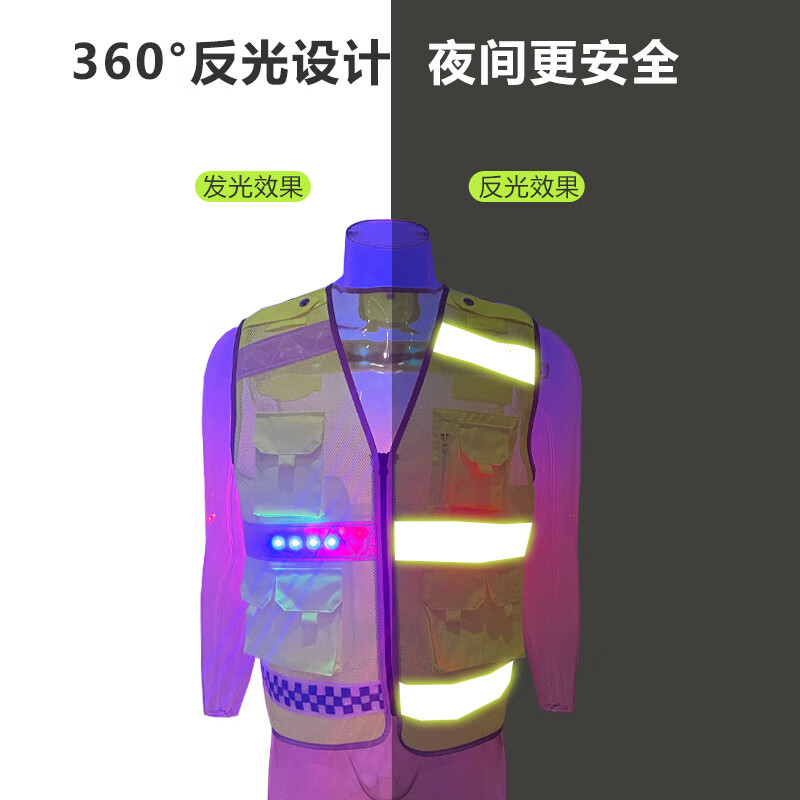 谋福 LED发光马甲 户外交通巡逻执勤警示反光背心 [3XL(185码)]高清大图