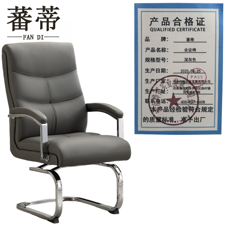 蕃蒂会议椅深灰色把高清大图