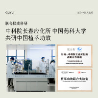 谷雨 白千松露双效控油细肤乳100ml