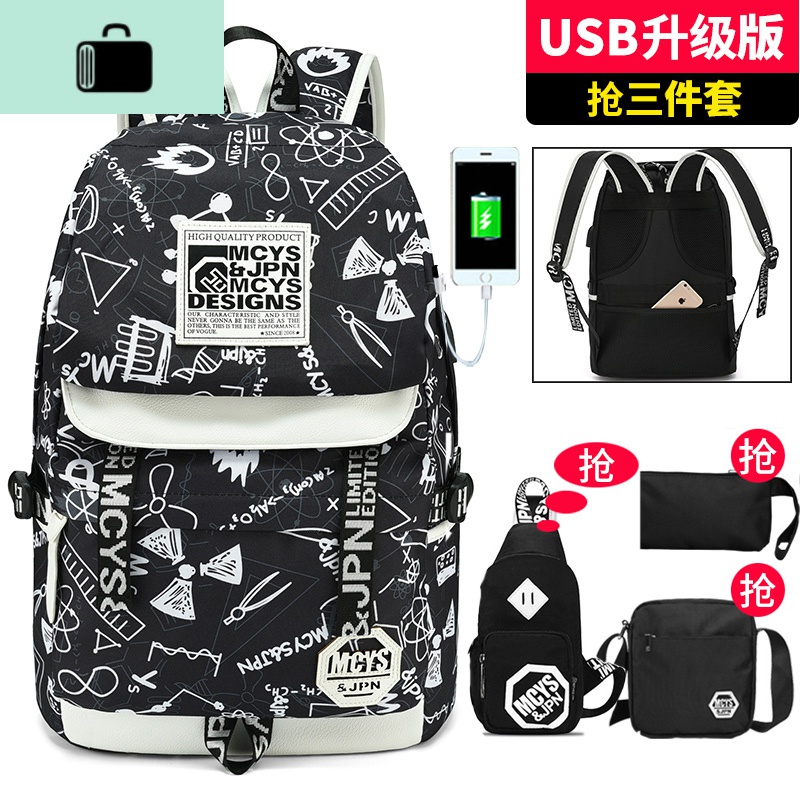 书包时尚潮流男士初中学生个性大容量青少年男背包休闲电脑双肩包NEW LAKE 【涂鸦加强版】胸包+两件套