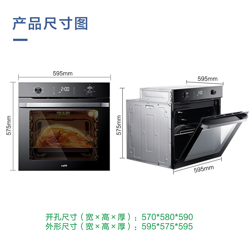 华帝(vatti)JKQ75-i18010 75升大容量嵌入式厨电 电烤箱 3+1专业烘焙模式 高热敏精准控温 安全防护