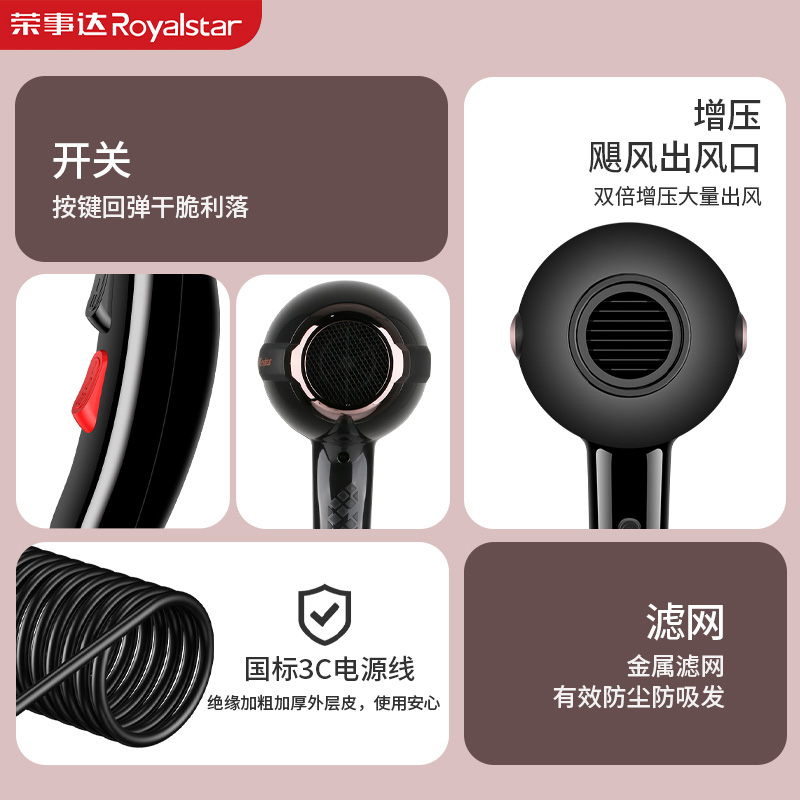 荣事达电吹风家用吹风机恒温护发大功率速干宿舍发廊理发店用大风力吹风筒高清大图