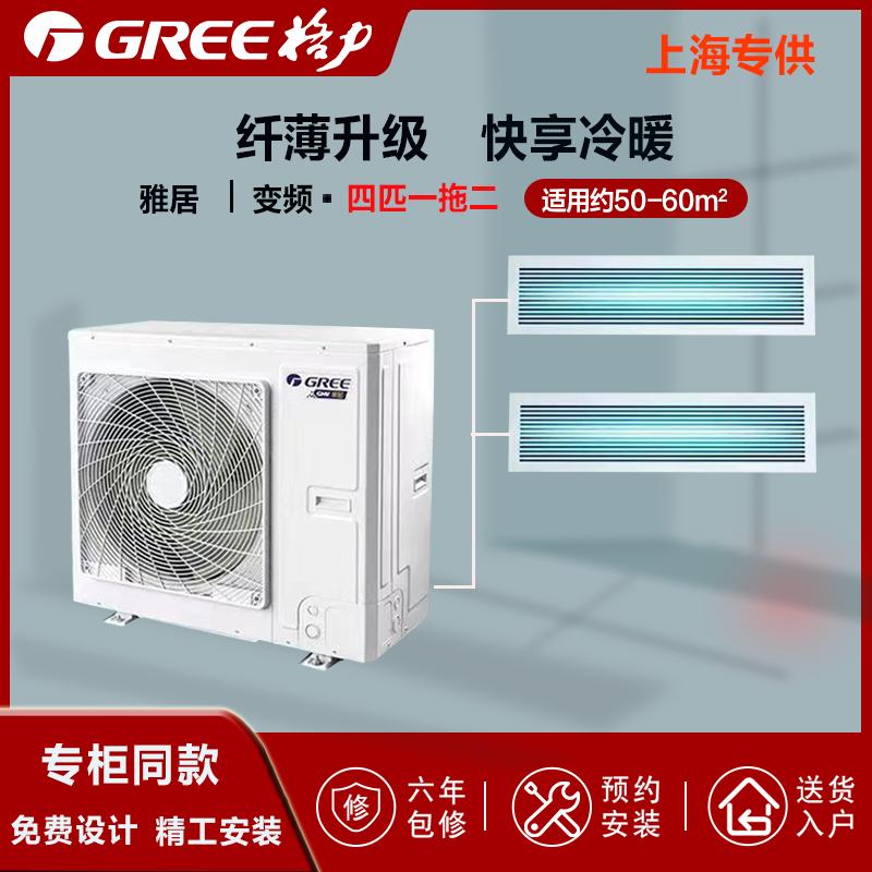 格力(GREE)中央空调4匹一拖二套组 一级能效变频 多联风管嵌入式空调 雅居系列 GMV-H100WL/F