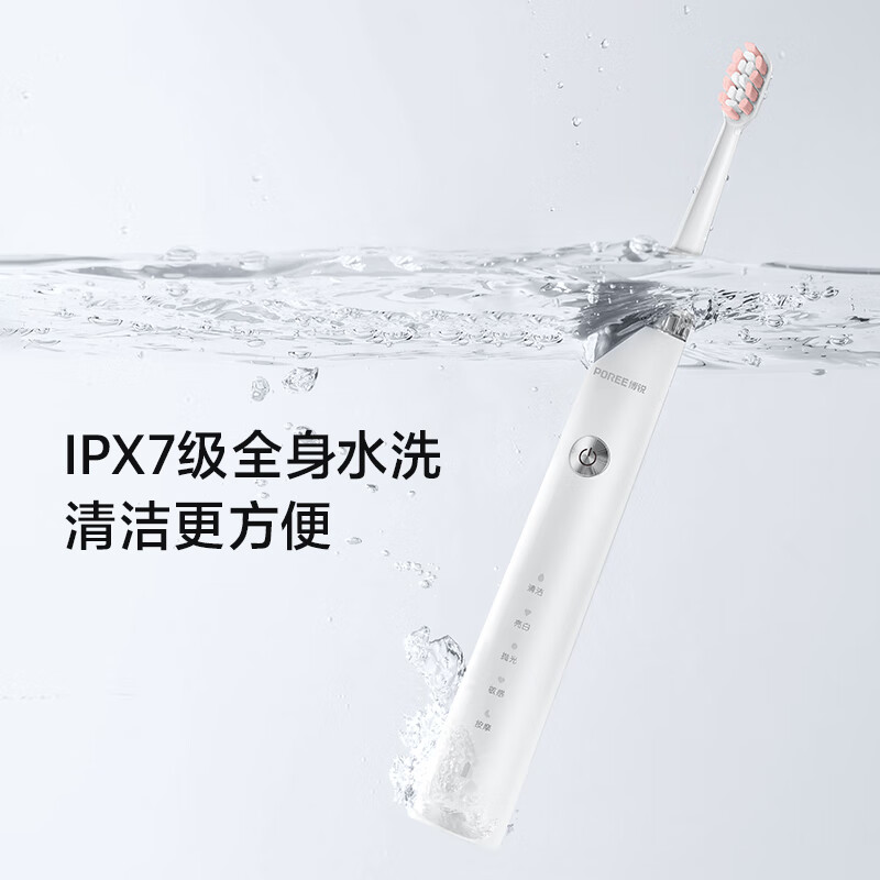 电动牙刷PT1701高清大图