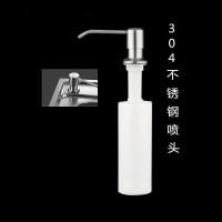 皂液器厨房 水槽用洗洁精瓶子按压瓶洗菜盆洗涤剂不锈钢按压器