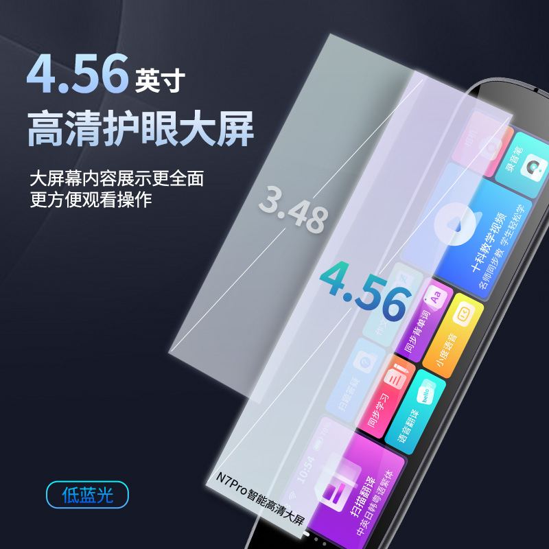 纽曼(Newsmy)N7Pro 128G电子词典扫读笔中英日韩语翻译笔录音小学初高中大学字词句文言文点读学习机英语点读笔