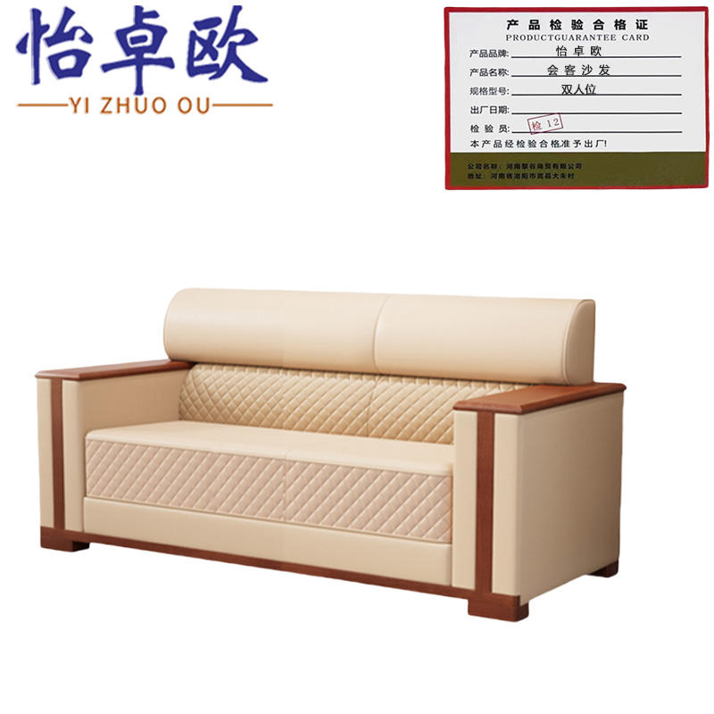 怡卓欧会客沙发双人位张高清大图