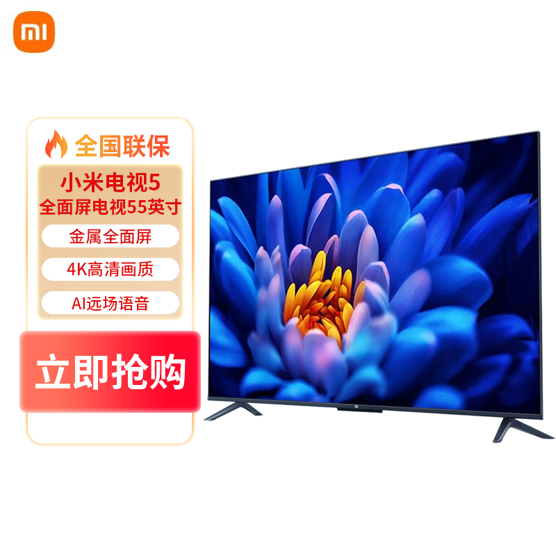 小米(MI)电视E55X 55英寸 4K超高清HDR 蓝牙语音遥控器 人工智能语音平板电视L55M5-EX