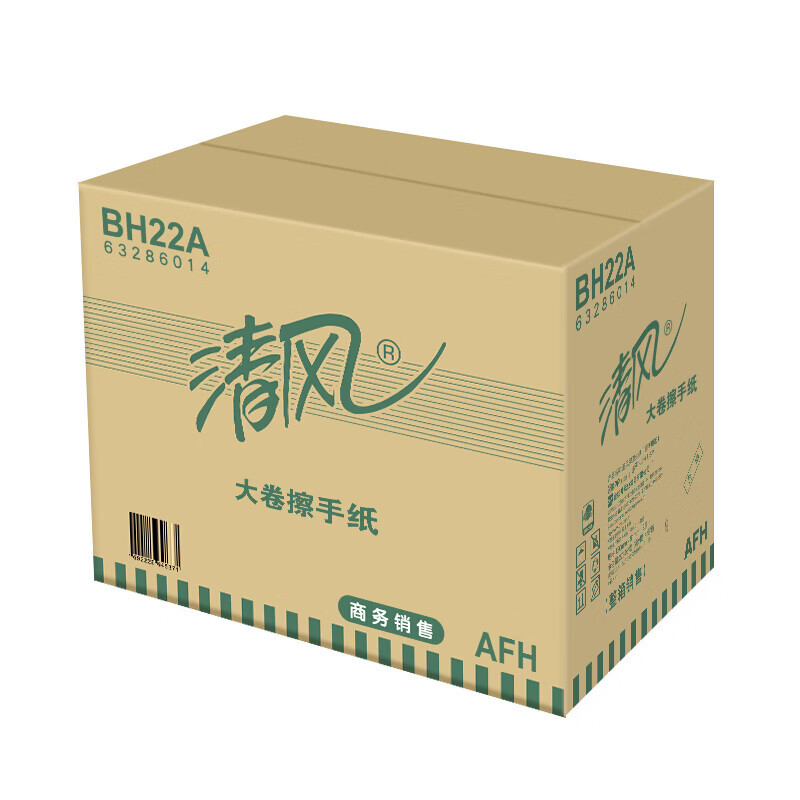 清风BH22A卷筒式擦手纸180米卫生间商用公用吸水吸油 8卷/箱