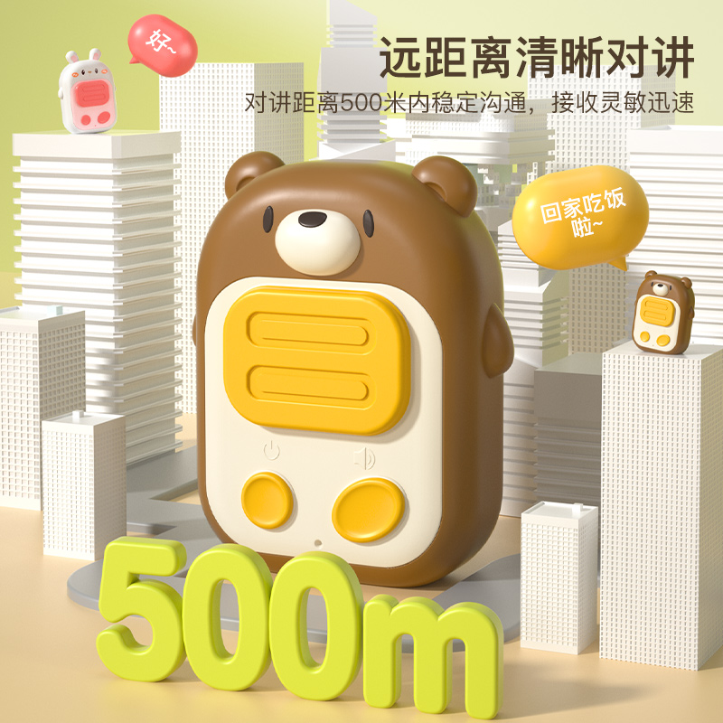 儿童对讲器机亲子无线传呼机一对宝宝户外玩具小型呼叫机小孩1663高清大图