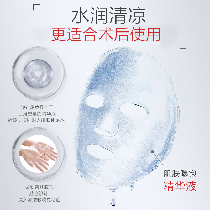 名淑医用冷敷贴敏感肌修护无菌敷贴非面膜补水保湿械字号敷料