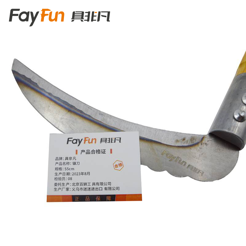 具非凡 镰刀 55cm把高清大图