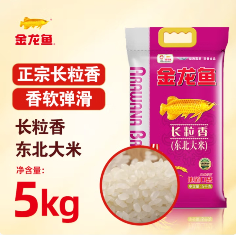 金龙鱼 长粒香大米 东北大米 10斤 4袋起订 偏远地区不发货高清大图
