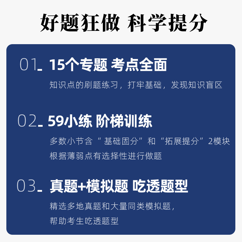 中学信息技术1200题 [正版]山香教育2025年教师招聘题库好题狂做考试试卷高分题库精编心理学教育理论中学小学幼儿园资
