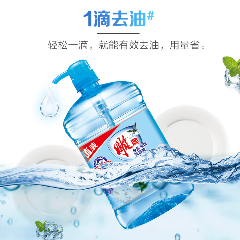 雕牌全效加浓洗洁精1.02kg大桶装去油快护手食品级厨房洗涤剂家庭装高清大图