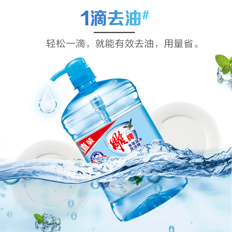 雕牌全效加浓洗洁精1.02kg大桶装去油快护手食品级厨房洗涤剂家庭装