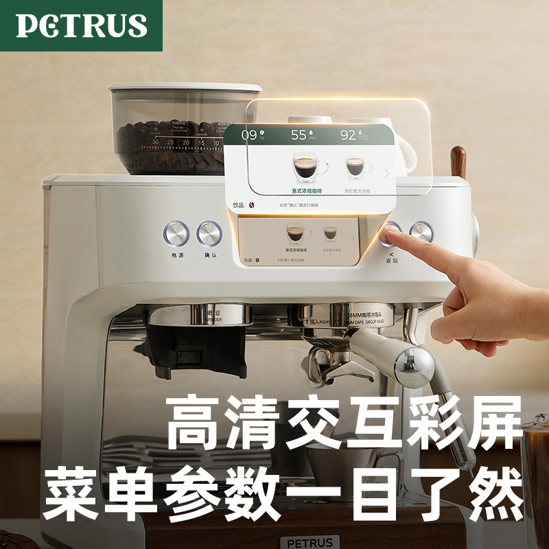 柏翠(petrus)意式咖啡机半自动家用奶泡机研磨一体冷热双萃自动打奶 PE3899Pro高清大图