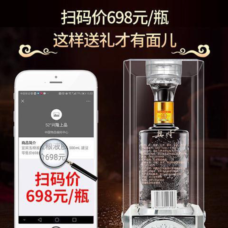 [6瓶整箱]五粮液尊品原浆白酒52度h