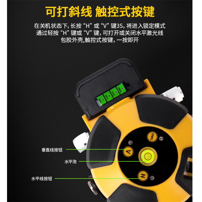 得力(deli)水平激光投线仪LD晶体绿光激光高精度锂电池DL332003
