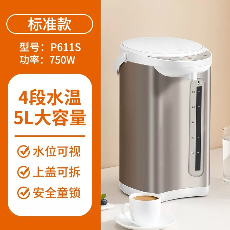 九阳(Joyoung)电热水瓶5L大容量热水壶可拆卸上盖家用电水壶烧水壶K50-P611S 5L