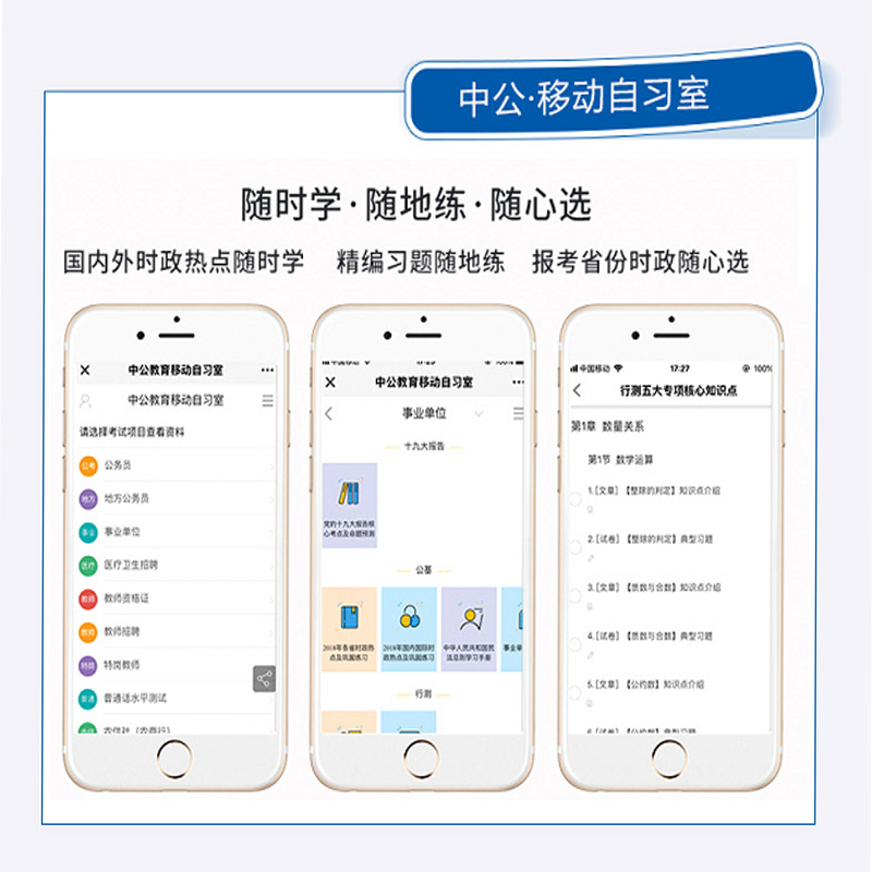 [正版]中公2022四川卫生事业单位考试卫生公共基础专业全套5本医学基础知识护理学医学检验口腔学临床医学药学医学影像中医高清大图