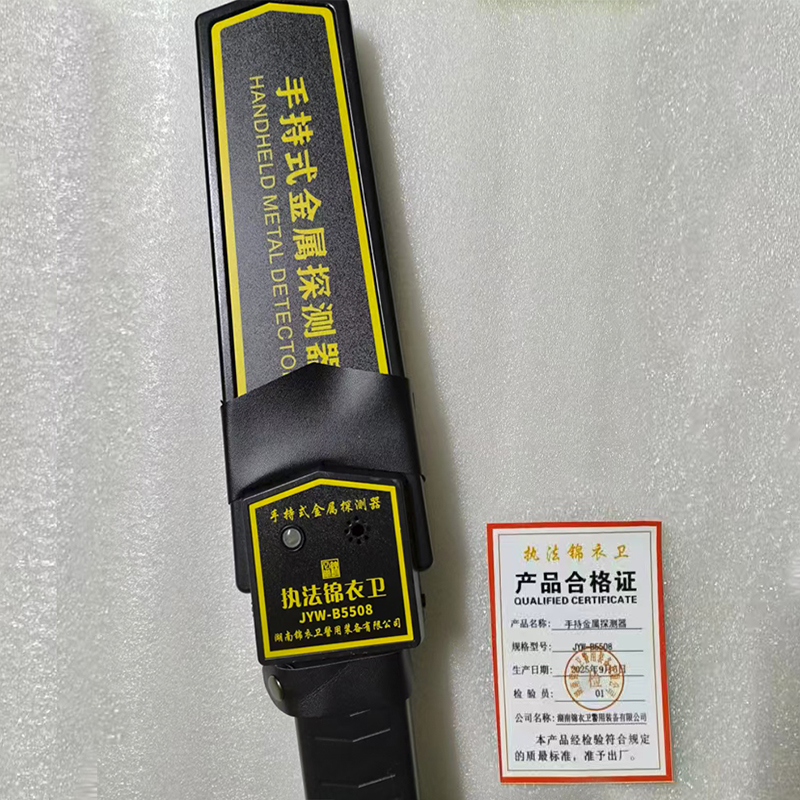 执法锦衣卫手持JYW-B5508高精度手机探测仪ABS材质安检神器信号磁性探测精准安全高清大图