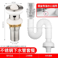 潜水艇洗手盆防臭下水管洗脸盆面盆下水器台盆手池排水管软管配件 【套餐一】防臭下水管+不锈钢下水器(带溢水口)