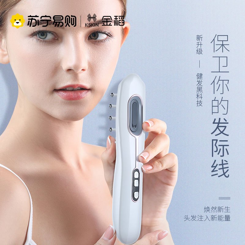 金稻育发按摩梳子增发密发红光健发电动上药器导液生防脱发梳718(象牙白)