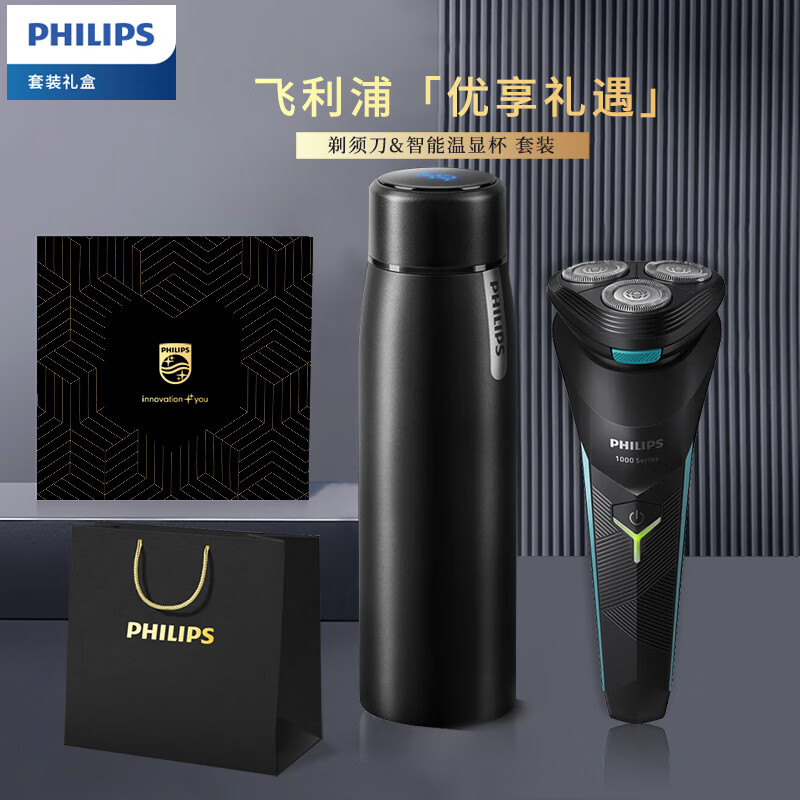 飞利浦(Philips) 剃须刀小旋风+保温杯/优享礼遇套装JGYC-1高清大图