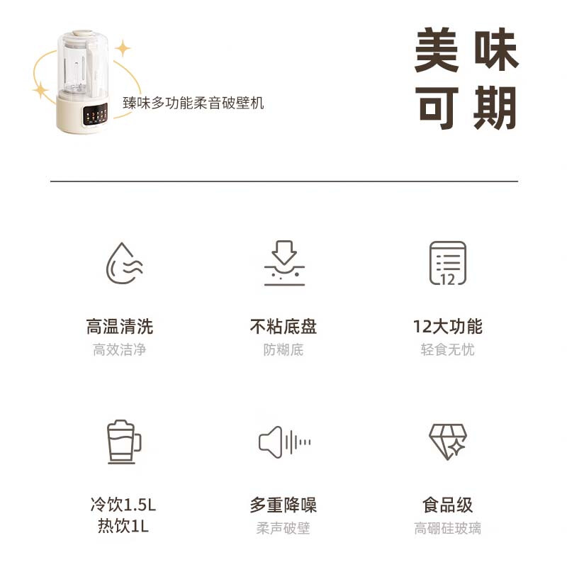 喜叮当(XIDINGDANG)家用大容量多功能臻味多功能柔音破壁机 XDD-PBJ002高清大图