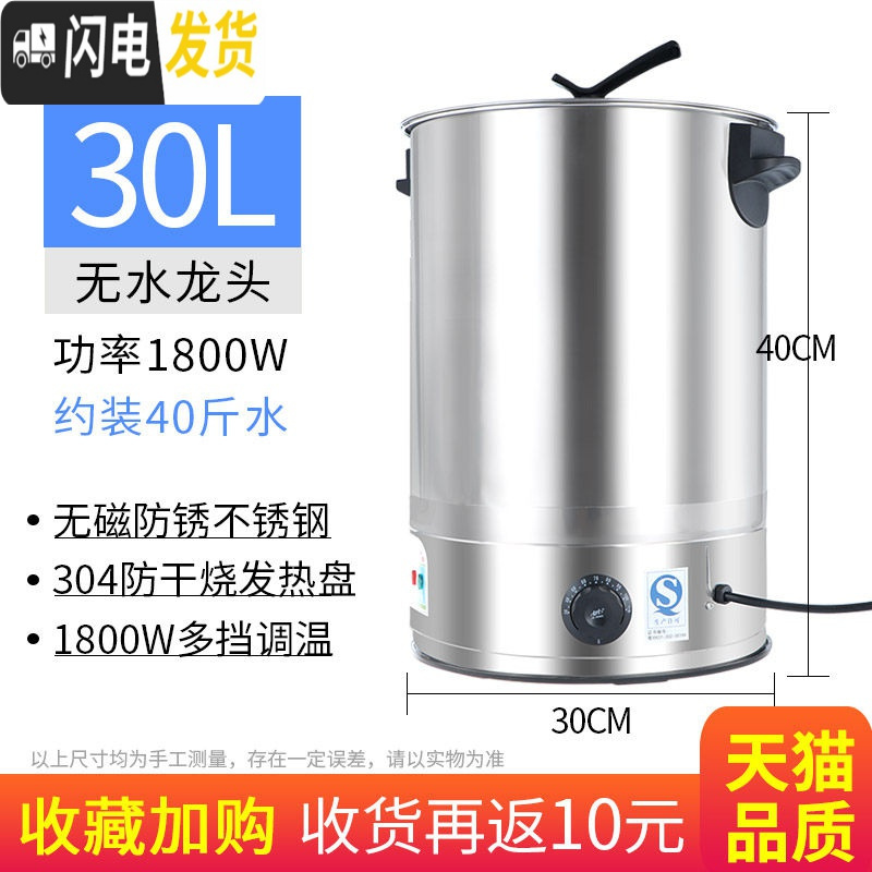 三维工匠电热烧水桶不锈钢大容量开水桶保温一体商用食堂加热桶装汤热水桶 30L【304发热盘+无磁防锈】★无龙头款