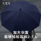 天堂伞13087E现代风尚自动长柄商务加大加固双人晴雨伞印logo十骨直径120cm100把起印