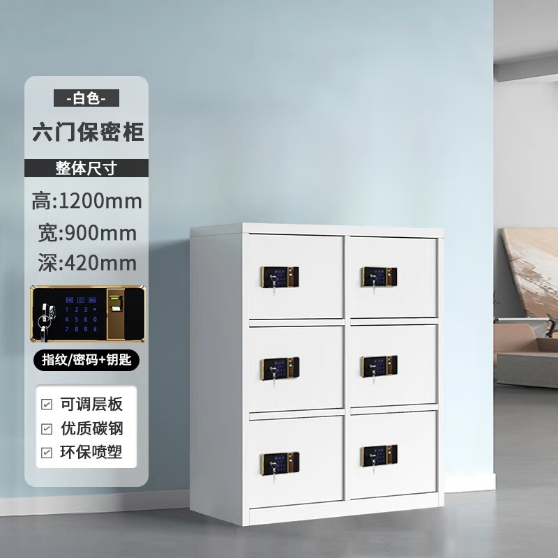锦北保密柜铁皮文件柜带锁储物柜资料办公室保险柜六门指纹锁高清大图