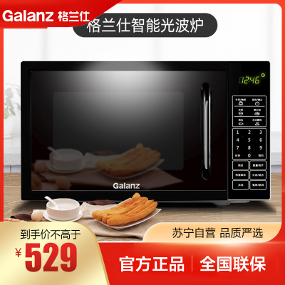 格兰仕微波炉G70F20CN1L-DG(S1)