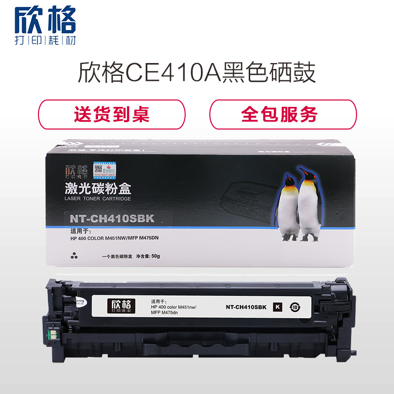 欣格LD333鼓组件NT-DL333CS黑色适用联想LJ3303DN LJ3308DN系列[健康环保、全包服务]