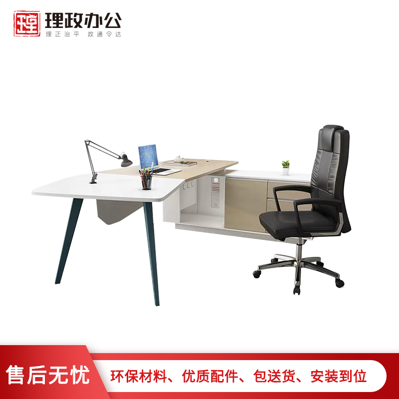 【理政】板式办公桌 办公家具 办公桌 简约时尚电脑桌 主管桌 经理桌 员工电脑桌 带侧柜带锁办公台