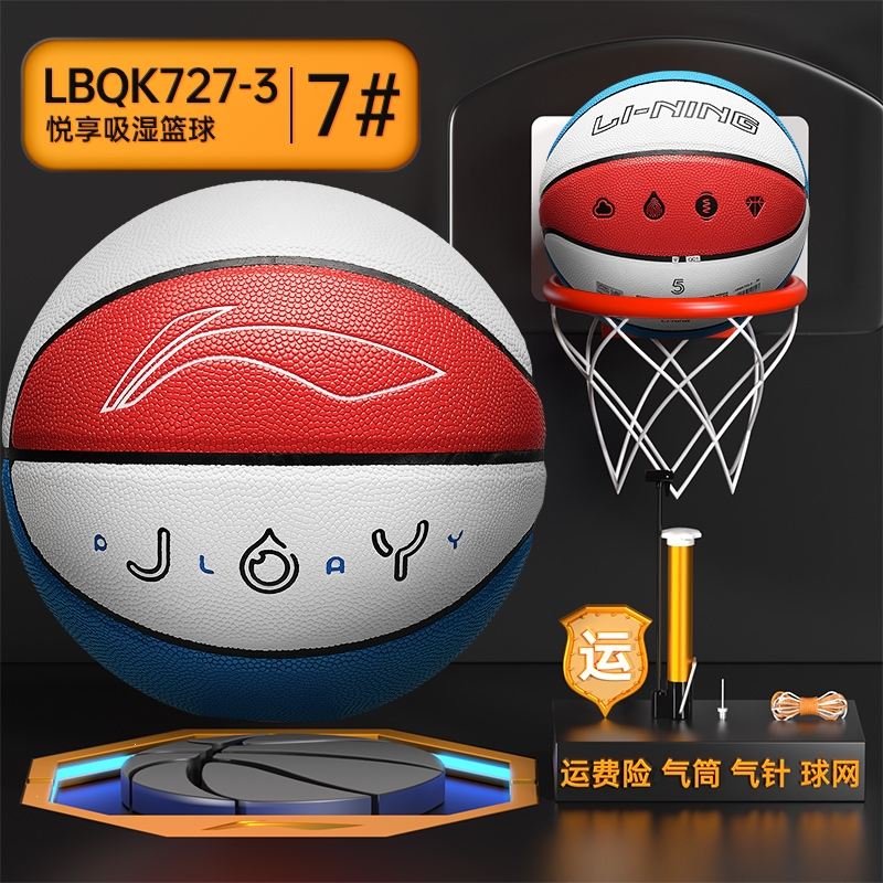 李宁(LI-NING)篮球7七号韦德之道礼物成人室外耐磨CBA比赛专用 标准蓝球