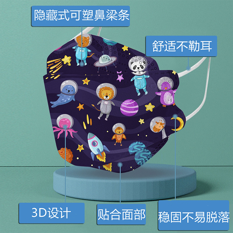苏宁宜品 一次性儿童KF94防护口罩 儿童太空系列