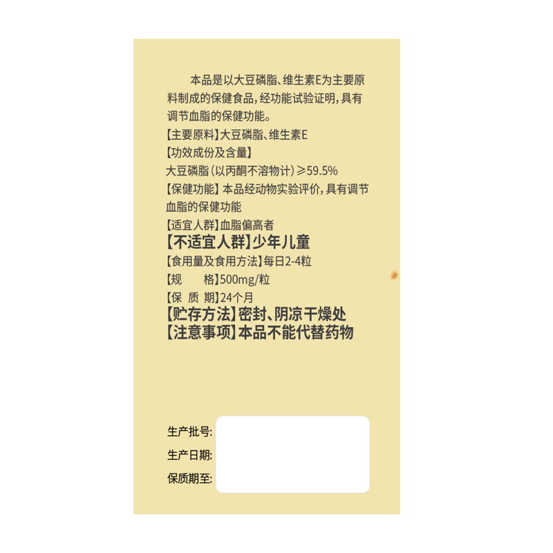 同仁堂大豆卵磷脂软胶囊辅助降血脂男成人中老年可搭鱼肝油正品*5