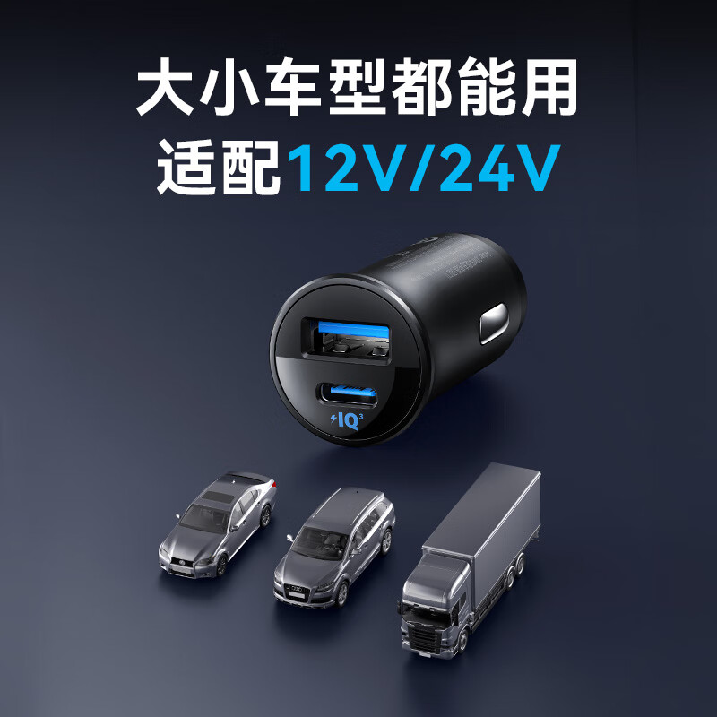 ANKER30W车载充电器双口车充高效散热6重保护智能兼容苹果安卓多设备 【30W快充】双口车载充电器 A2741*黑色