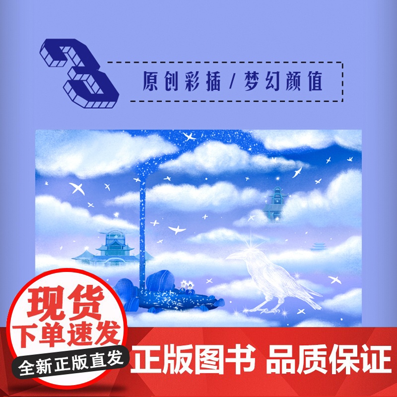 [正版]星光下的童话:宫泽贤治童话集全3册 银河铁道之夜渡过雪原夜莺夜鹰之星翻译家赵玉皎大语文时代儿童课外阅读经典文学高清大图